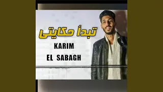 تبدا حكايتي 