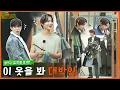 Download Lagu ENHYPEN (엔하이픈) 'EN-O'CLOCK' EP.52