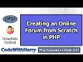 PHP Project Creating An Online Forum In php From Scratch PHP Tutorial