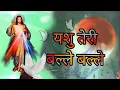 Lagu balle balle yeshu teri balle balle lyrics worship song यशु तेरी बल्ले बल्ले jesus worship #jesusong