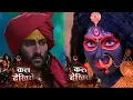 Download Lagu Shiv Shakti Tap Tyaag Tandav Today New PROMO |