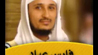 الشيخ فارس عباد   سورة مريم دندنها