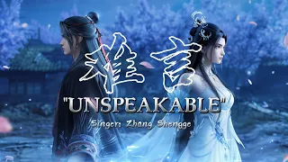 jade dynasty ost eng sub 