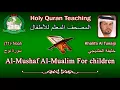 Download Lagu Holy Quran Teaching For Children (71) Nooh / سورة نوح / Khalifa Al Tunaiji