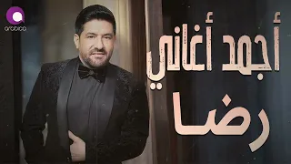 The Best Of Rida Songs L أجمد أغاني النجم رضا 
