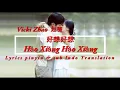 Download Lagu Vicki Zhao 赵薇 - Hao Xiang Hao Xiang 《好想好想》 Lyrics pinyin with sub indo translation