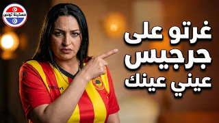  نبيلة كريمي كرعود ترد بقوة    غرتو على  جرجيس عيني عينك   كشف المستور  الترشي دندنها