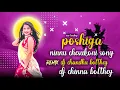 Download Lagu POSHIGA NINNU CHESUKONI DJ SONG REMIX BY DJ CHINNA BOLTHEY \u0026 DJ CHANDHU BOLTHEY