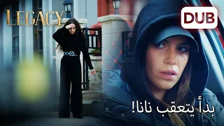 بلين في المتابعة الأمانة الحلقة 1105 