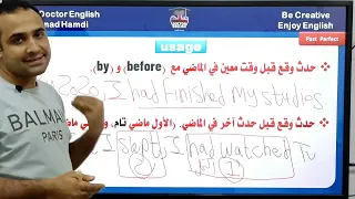 تانية ثانوي جرامر الوحدة 2 الماضي التام طبق ا للمنهج الجديد 2025 2026 