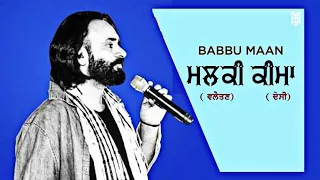 Babbu Maan : Malki - Keema | Official Music Video | New Punjabi Song 2021