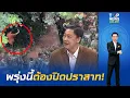Download Lagu พรุ่งนี้ต้องปิดปราสาท!\