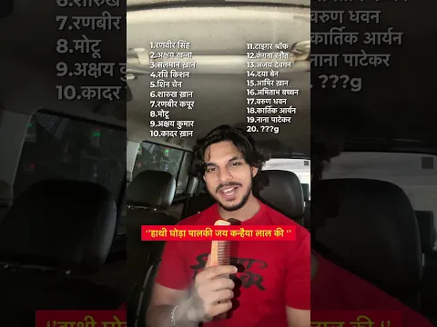Janmashtami special mimicry 🩵#janmastamispecial❤️ #krishn#mimicry#harshmimic
