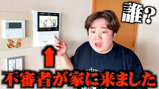 急に全く知らない女性が家に来ました。