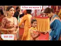 Download Lagu Yeh Rishta Kya Kehlata Hai Today Episode NEW PROMO 24th September 2025