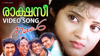 raakshasee video song film nammal sidharth jishnu renuka menon mohan sithara