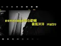 喜氣洋洋 - Paula Tsui