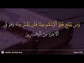 Download Lagu Al-'Imran ayat 85