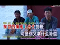 Download Lagu Lai Sheng Bie Zai Xiang Yu -  hai lai Amu - no vocal 