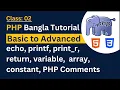 PHP Bangla Tutorial Basic to Advanced echo printf return variable constant array Class 02