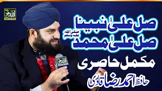 Sallay Ala Nabi Ye Na 2024 By Ahmed Raza Qadri By Allah Ho Sound Islamic 