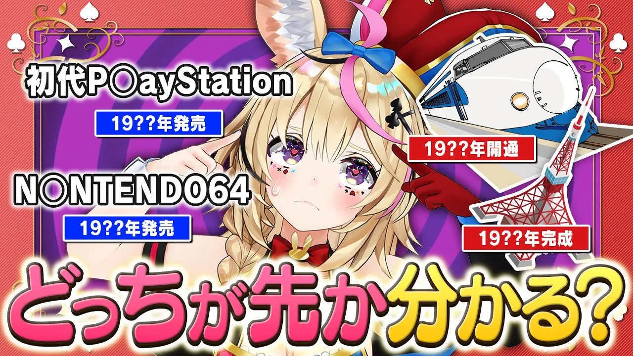 【ポルカの伝説】AとB・・・先に生まれたのはどっち？
