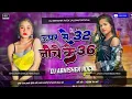 Lagu Upar ke 32 Niche ke 36 / Bhojpuri Superhit DJ remix song #bhojpuri​ #upar​ #ke​ #32Niche ke#36#music