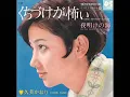 Hari ini dan Semalam  Versi asal Kuchizuka Ga Kowai  - KAORI KUMI