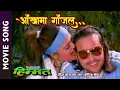 Download Lagu Aankhama Gajal - Nepali Movie Himmat Song || Rekha Thapa, Ramit Dhungana || Udit Narayan, Purnima