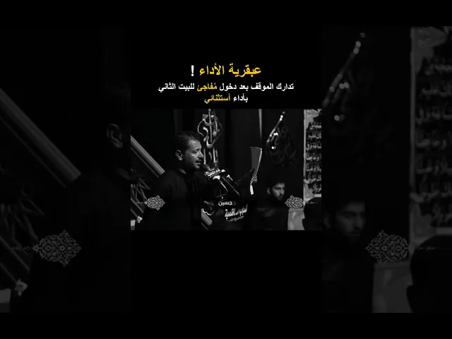 ⁣مواطن اخذ النفس ذكية جدًا حيث تدارك الموقف بعد دخول مفاجئ للبيت الثاني ! المُتمكن ملا قحطان البديري