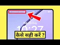 How To Fix No Network Coverage Problem In SIM Card On Your Phone In Hindi