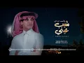شيب عيني أداء : سياف بن طفله حصرياً 2022
