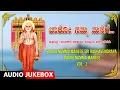 Download Lagu Baaro Namma Manege Sri Raghavendraya - Baaro Namma Manege Vol-2 | Sunitha Ananthswamy | Bhakti songs