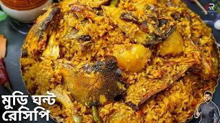  muri ghonto recipe bangla atanur rannaghar