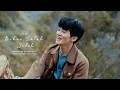Download Lagu [FMV] Mark — Bukan Salah Jodoh