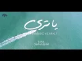 Mohammed Alsahli - Ya Tra | 2020 محمد السهلي - ياترى