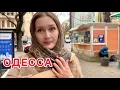 ОДЕССА. ГОРОД АКТИВНО ГОТОВЯТ! СКОРО ВСЕ ИЗМЕНИТСЯ...