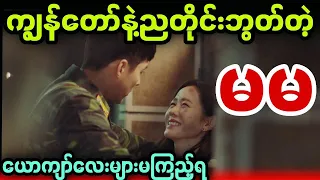 crash landing eps 3 movie recap