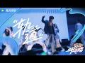 Download Lagu The8 orbit performance played on 'Let Me Sing' program