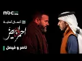 MBC Shahid