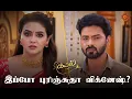 Download Lagu கண்கலங்கி நிற்கும் தேவி  | Kayal - Semma Scene | 08 March  2024 | Sun TV