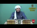 Peeri Mureedi in Islam || Murshid aur Khalifa ki Bait Karna ??? ( By Engineer Muhammad Ali Mirza )
