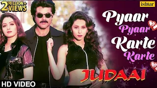 pyaar pyaar karte karte judaai anil kapoor sridevi urmila hindi song