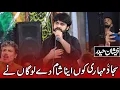 Download Lagu Sajjad Muhari Koon Inna Sham De Logan Ne | Zeeshan Haider | Mola Sajjad Noha | 25 Muharram Noha