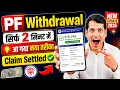 PF Wit rawal Process Online 3 0 PF Wit rawal New Process 2026 How to Wit raw PF