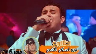 اغنية اطاوع محمود الليثي دندنها
