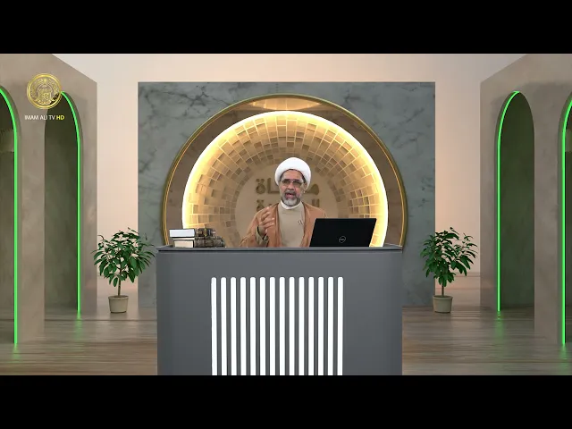 ⁣مشكاة العقيدة (منزلة أمير المؤمنين)