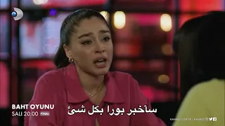 اعلان 1 مسلسل لعبة الحظ الحلقة 17 و الاخيرة 