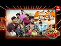 Download Lagu Jabardasth | 27th September 2025 | Full Episode | Rashmi, Maanas,Krishna Bhagavan,Kushboo|ETV Telugu