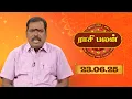 Download Lagu Raasi Palan - June 23 2025 | இன்றைய ராசிபலன்கள் | ஜோதிடர் ஆதித்ய குருஜி | Daily Horoscope